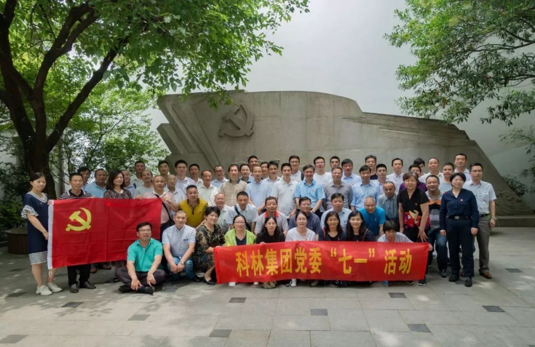 广发体育党委开展纪念建党98周年主题党日活动